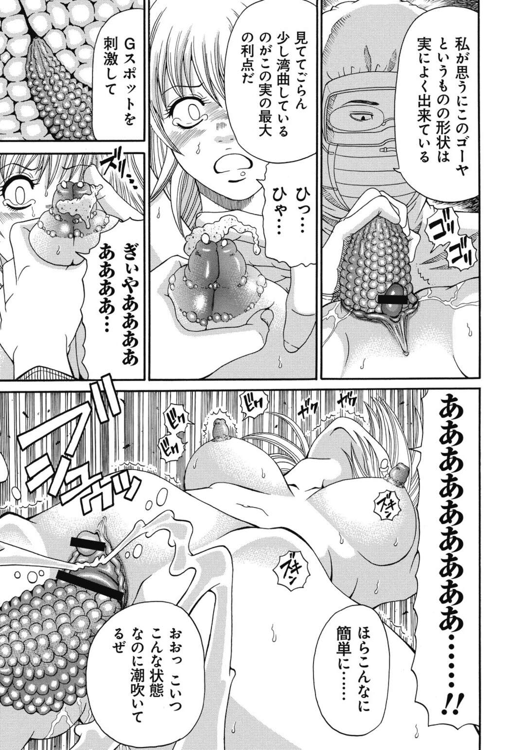 エロ漫画】山奥の古い病院へ枕営業に来たら、仲間の男たちと鬼畜な闇医者に襲われて嬲り者にされる生意気キャバ嬢。両穴犯されたあと乳首とクリトリスを肥大化され、身体改造調教レイプで陵辱絶頂  | 絶望漫画館-エロ漫画・無料同人誌-